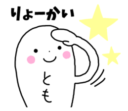 Sticker of "Tomo" sticker #13644474