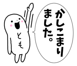 Sticker of "Tomo" sticker #13644475