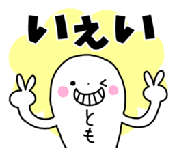 Sticker of "Tomo" sticker #13644482