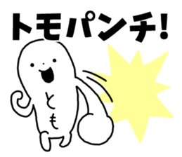 Sticker of "Tomo" sticker #13644485