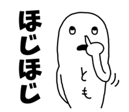 Sticker of "Tomo" sticker #13644487