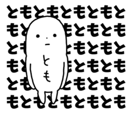 Sticker of "Tomo" sticker #13644494