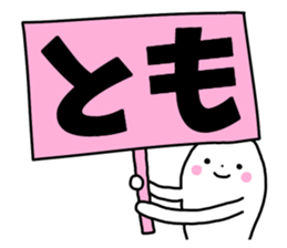 Sticker of "Tomo" sticker #13644498