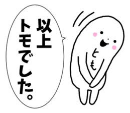 Sticker of "Tomo" sticker #13644501