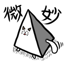 cat cute ball sticker #13644584