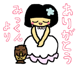 Name sticker used by Mikkun sticker #13644592