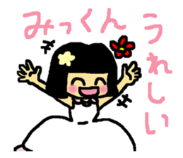 Name sticker used by Mikkun sticker #13644593