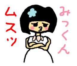 Name sticker used by Mikkun sticker #13644602