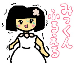 Name sticker used by Mikkun sticker #13644603