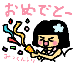 Name sticker used by Mikkun sticker #13644604