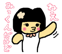 Name sticker used by Mikkun sticker #13644605