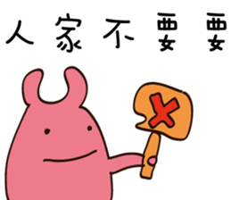 Strange creature / Chinese language sticker #13644654