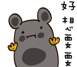 Strange creature / Chinese language sticker #13644658