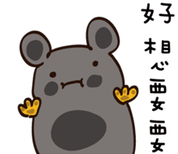 Strange creature / Chinese language sticker #13644658