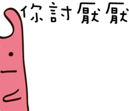 Strange creature / Chinese language sticker #13644659