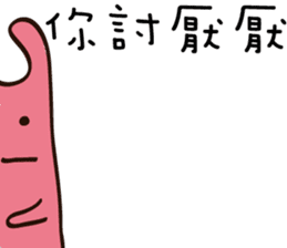 Strange creature / Chinese language sticker #13644659