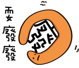 Strange creature / Chinese language sticker #13644661
