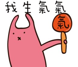 Strange creature / Chinese language sticker #13644669