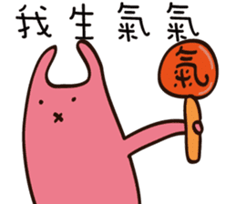Strange creature / Chinese language sticker #13644669