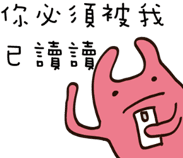 Strange creature / Chinese language sticker #13644684