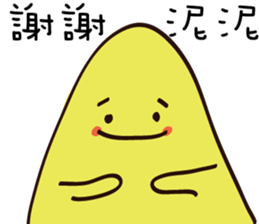 Strange creature / Chinese language sticker #13644686