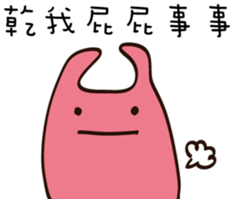 Strange creature / Chinese language sticker #13644690