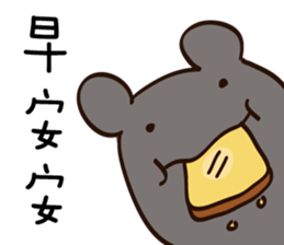 Strange creature / Chinese language sticker #13644693