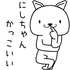 nishichan send Sticker