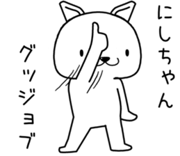 nishichan send Sticker sticker #13644695