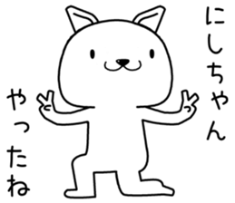 nishichan send Sticker sticker #13644696