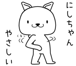 nishichan send Sticker sticker #13644699