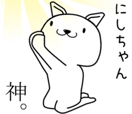 nishichan send Sticker sticker #13644700