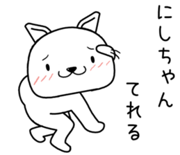 nishichan send Sticker sticker #13644704