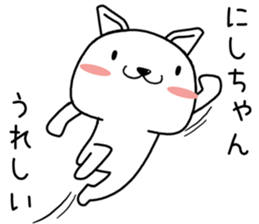 nishichan send Sticker sticker #13644705