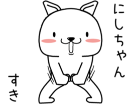 nishichan send Sticker sticker #13644707