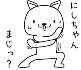 nishichan send Sticker sticker #13644712