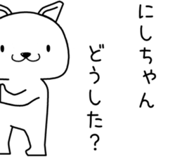 nishichan send Sticker sticker #13644713