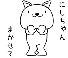 nishichan send Sticker sticker #13644717