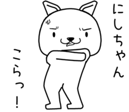 nishichan send Sticker sticker #13644718