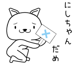 nishichan send Sticker sticker #13644719