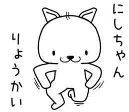 nishichan send Sticker sticker #13644721