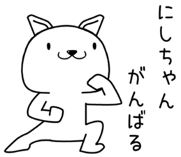 nishichan send Sticker sticker #13644723