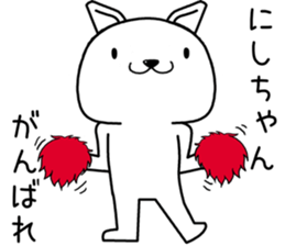 nishichan send Sticker sticker #13644724