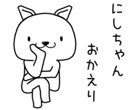 nishichan send Sticker sticker #13644728