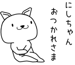 nishichan send Sticker sticker #13644730