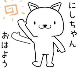nishichan send Sticker sticker #13644732