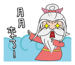 Moonmoon is coming sticker #13644944