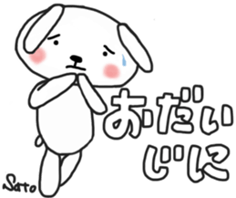 Satochan's white sticker sticker #13645168