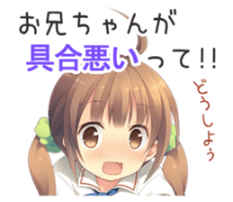 Anime Alarm Kanons Sticker sticker #13645661