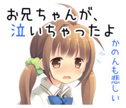 Anime Alarm Kanons Sticker sticker #13645662